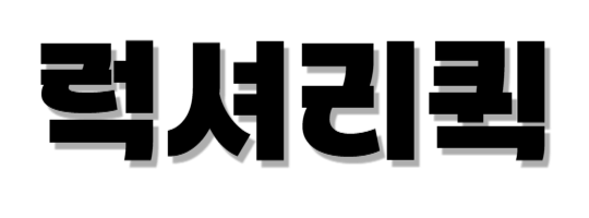그빵집